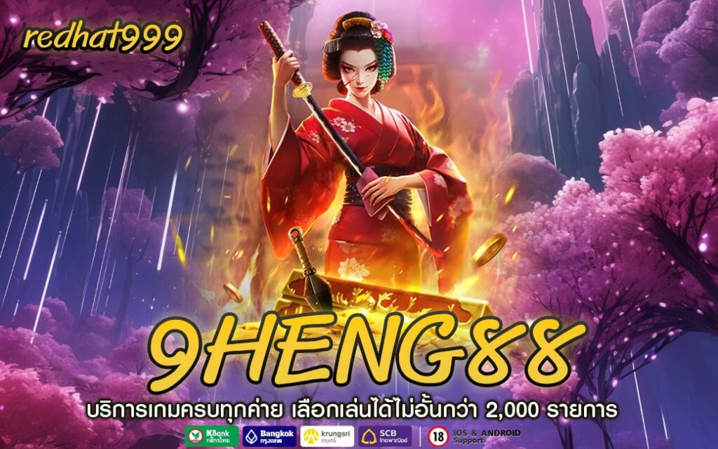 9HENG88-min