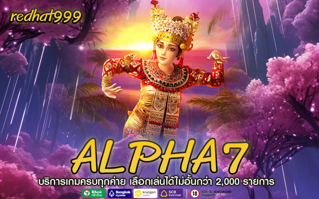 ALPHA7