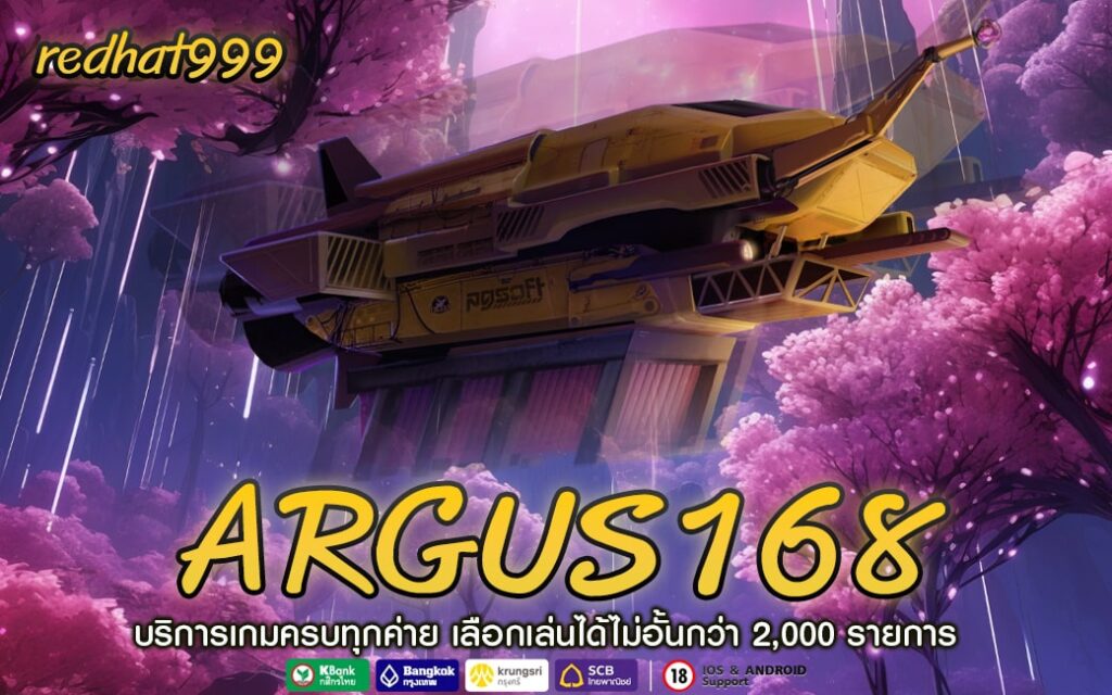 ARGUS168-min
