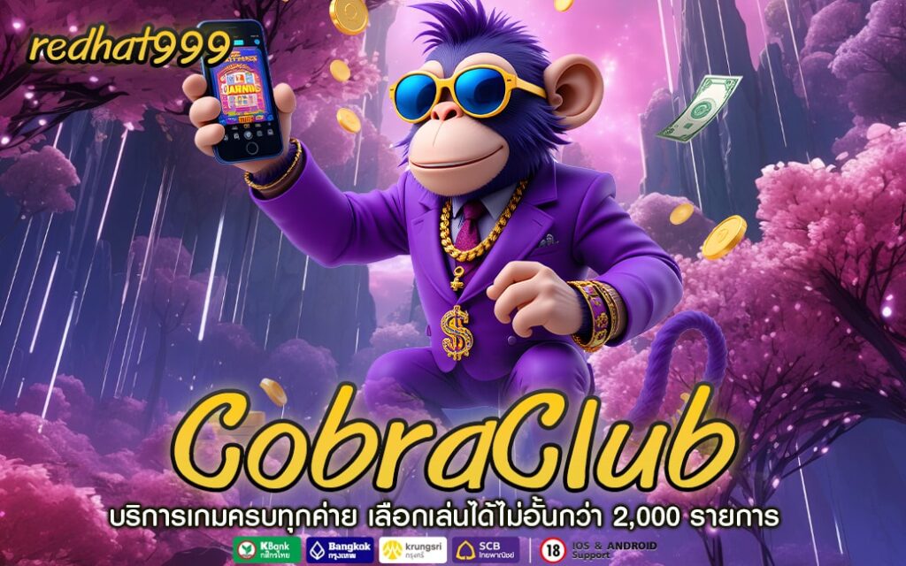 CobraClub-min
