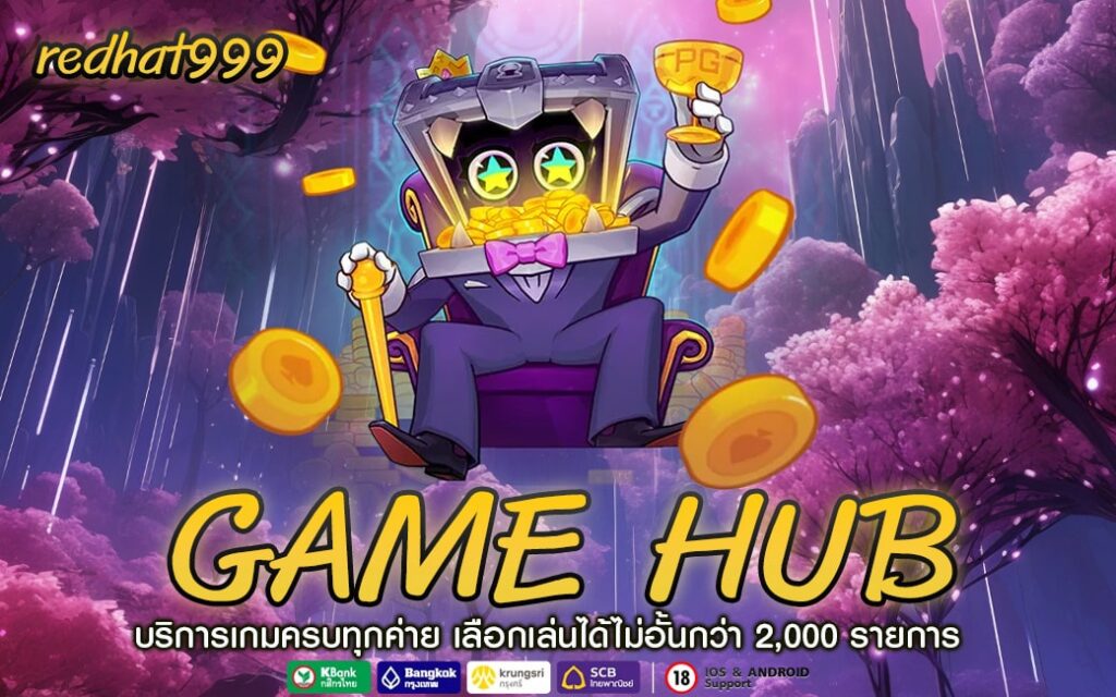 GAME HUB-min