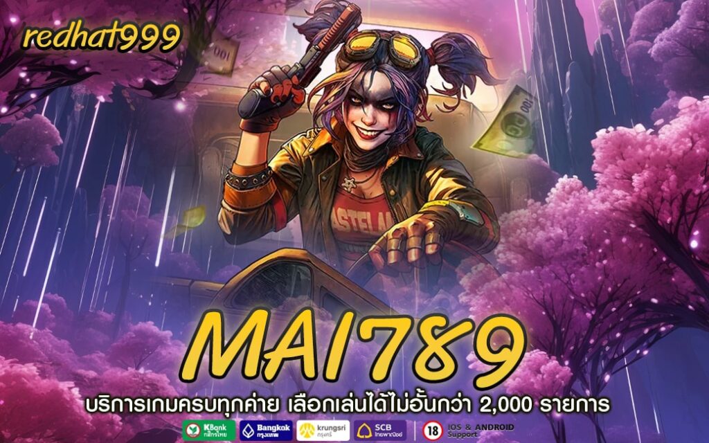 MAI789-min
