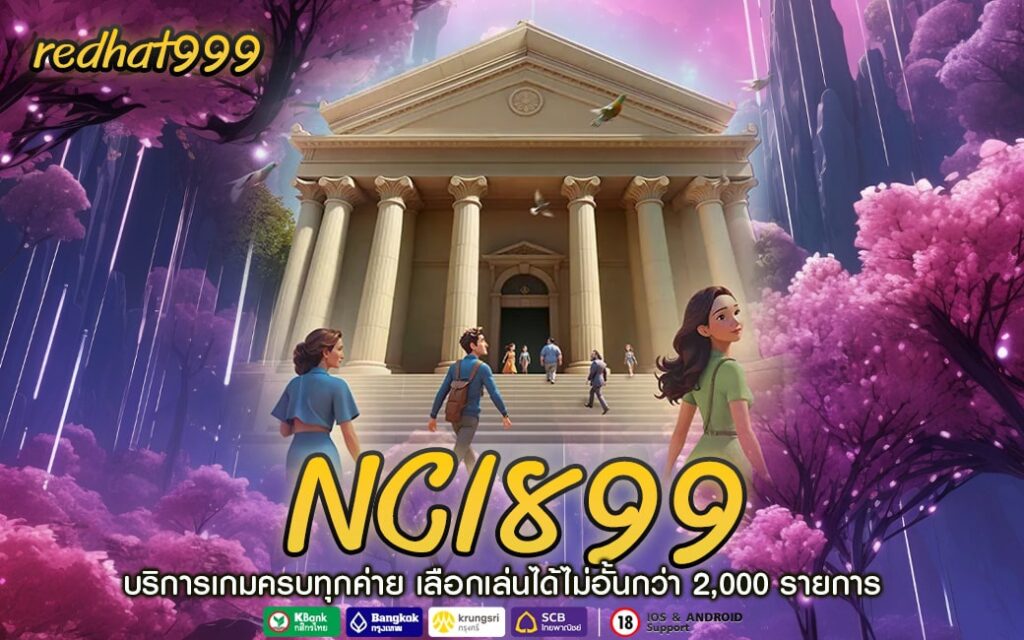 NCI899-min
