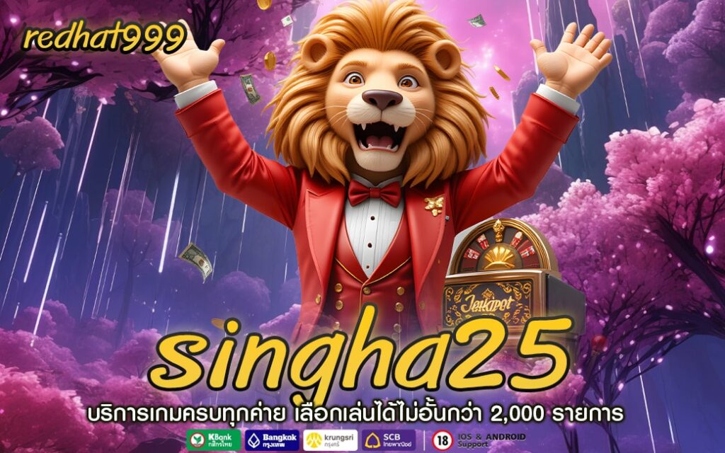 singha25-min