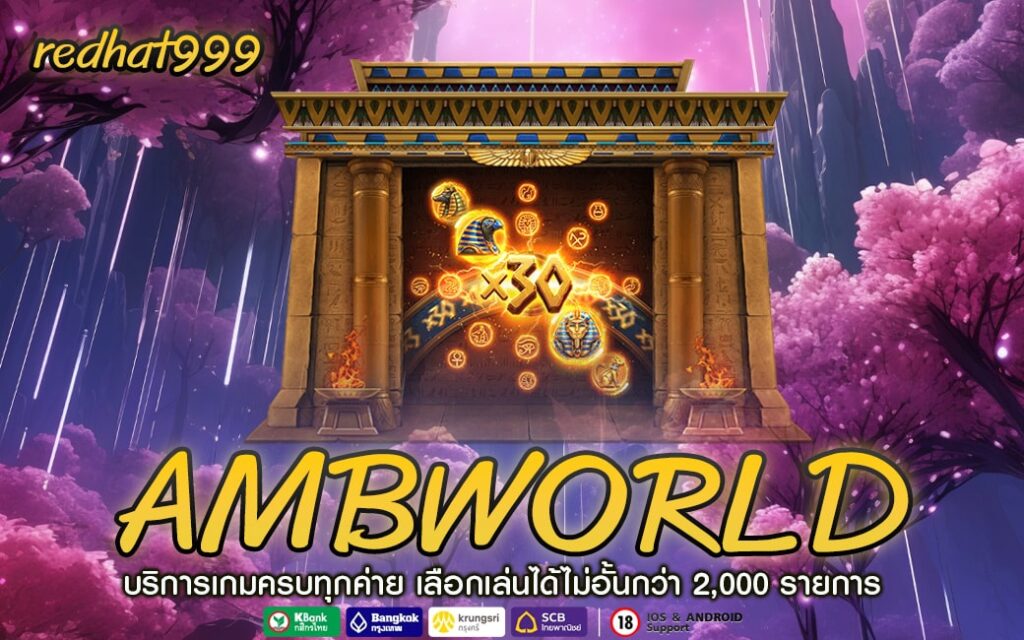 AMBWORLD-min