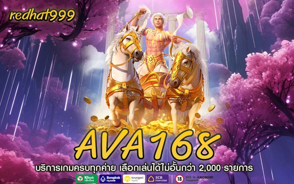 AVA168-min