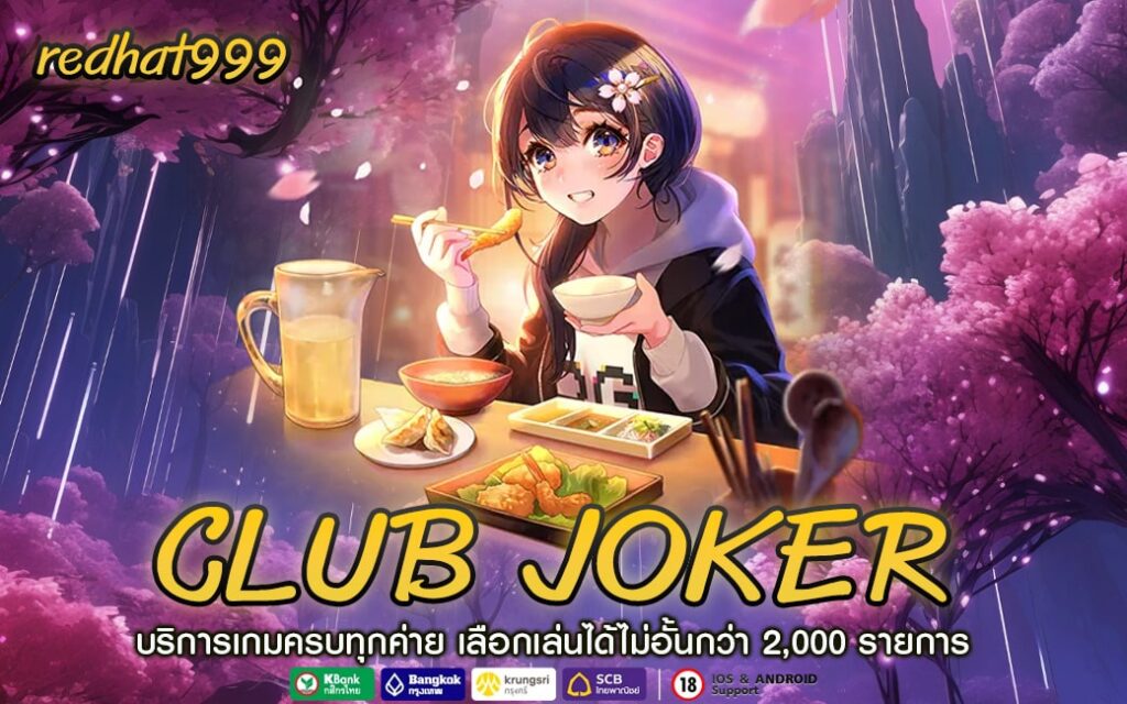 CLUB JOKER-min