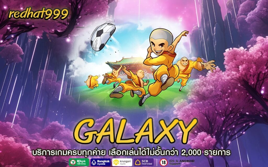 GALAXY-min