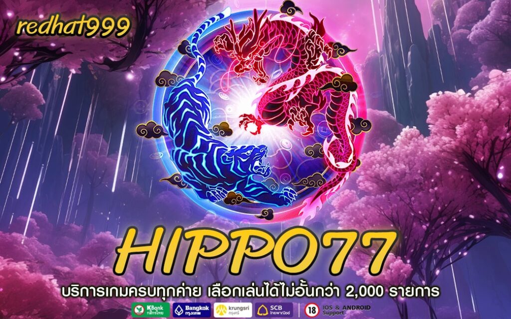 HIPPO77-min