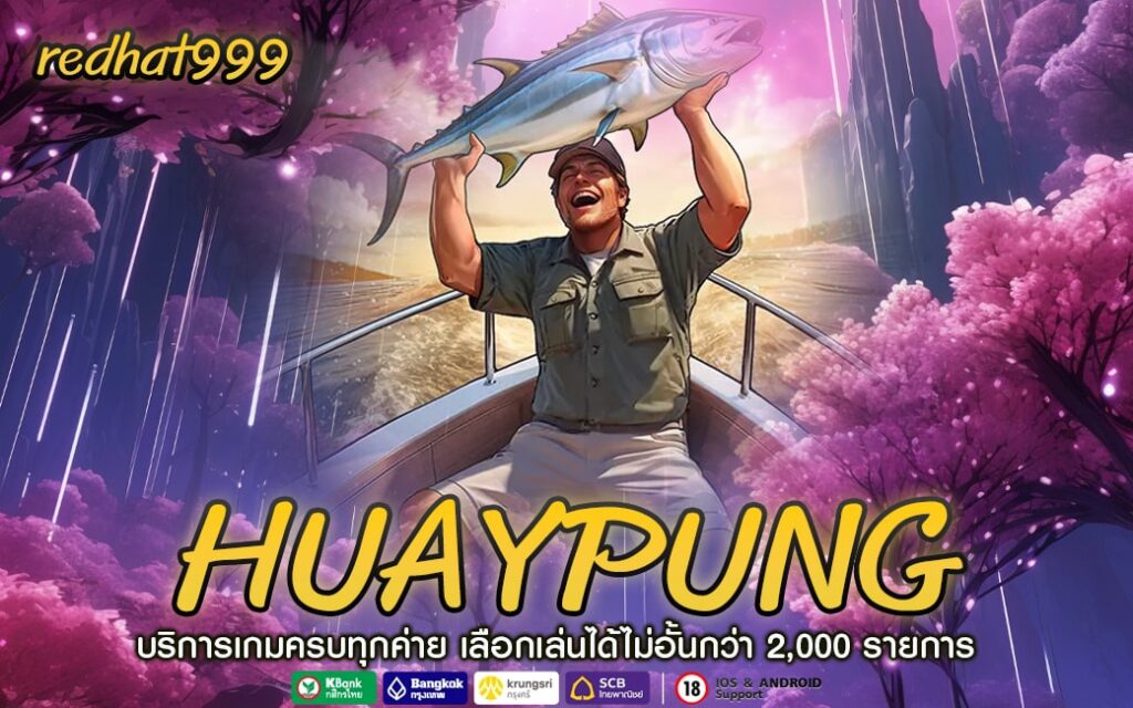 HUAYPUNG-min