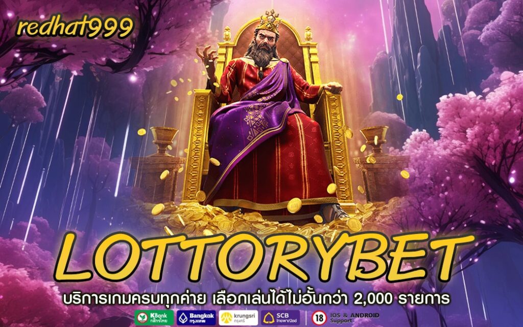 LOTTORYBET-min