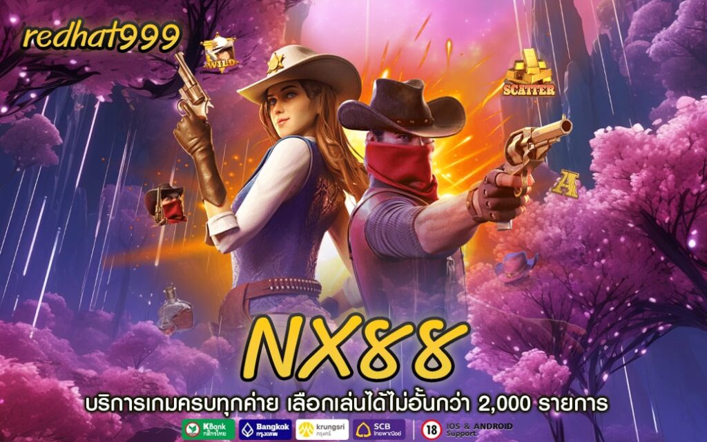 NX88-min
