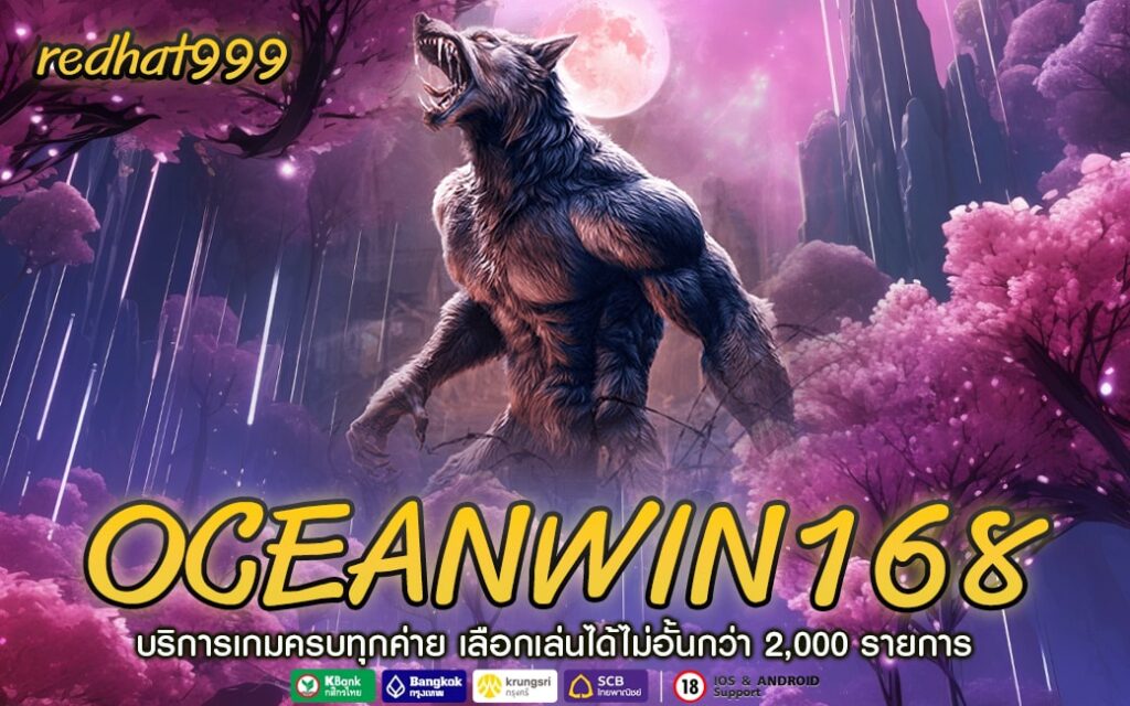 OCEANWIN168-min