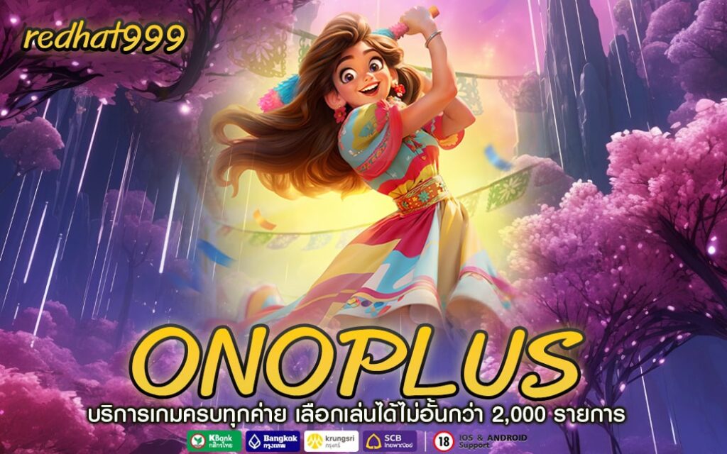 ONOPLUS-min