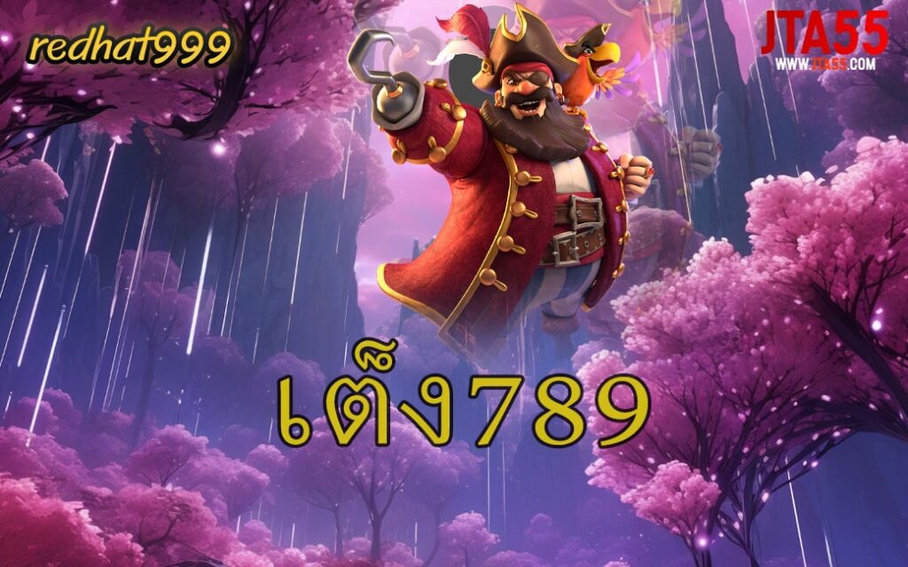 เต็ง789-min